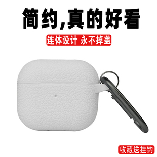 一体式耳机套适用Airpodspro2保护套23年新款c口通用苹果airpodspro连体硅胶软壳1/2/3代全包防摔airpods3女