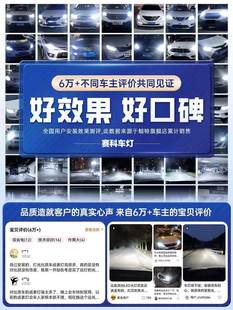 赛科汽车LED大灯超亮激光带透镜H7/H4灯泡H1远近光一体9005强聚光