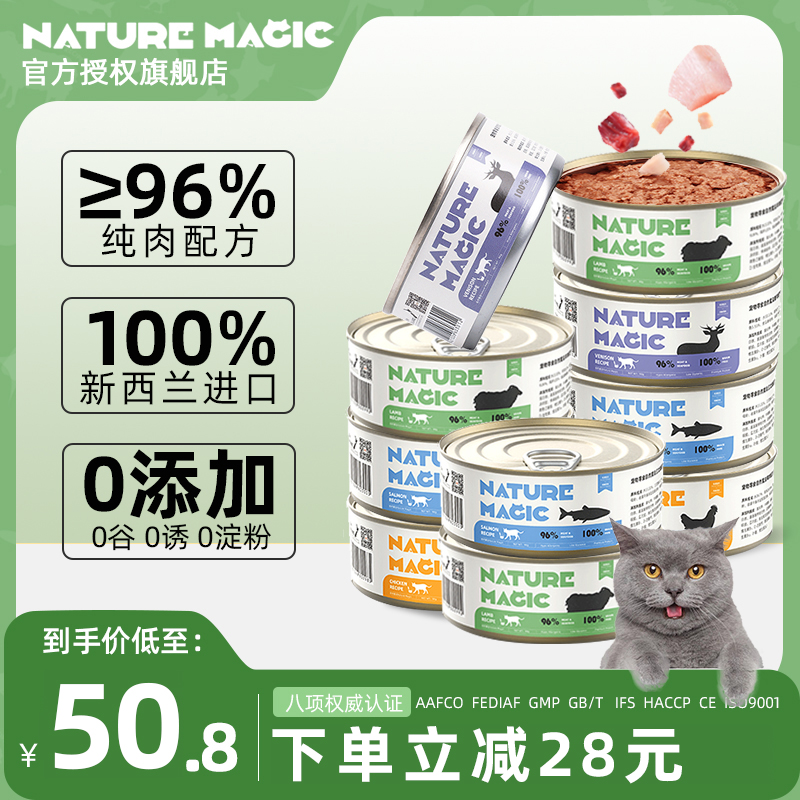 【官方旗舰店】NatureMagi