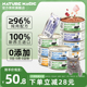 【官方旗舰店】NatureMagic新西兰自然魔主食猫罐湿粮猫零食90g