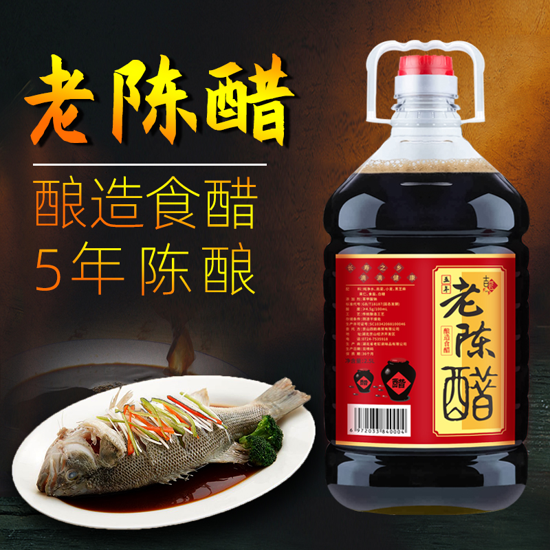 瓶装正宗山西特产陈醋食用酿造食醋凉