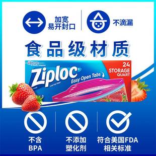 美国Ziploc密保诺食品自封袋密封袋水果蔬菜旅行安全无味保鲜厨用