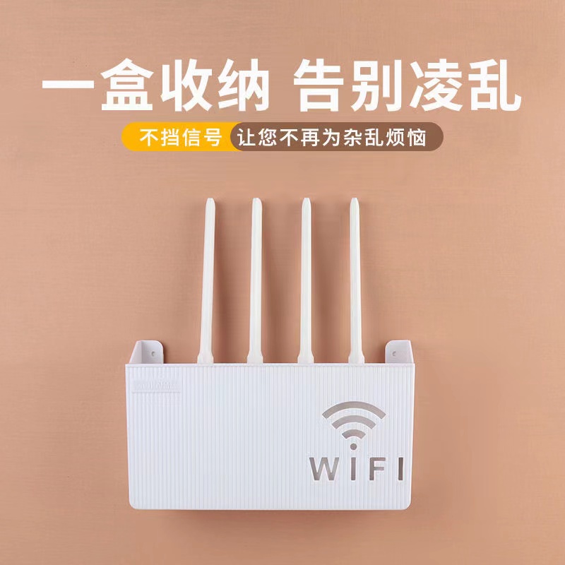 路由器收纳盒免打孔壁挂式墙上挂架神器wifi光猫电视机顶盒子置物