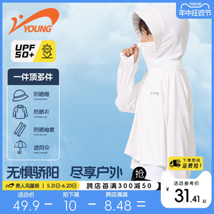 贵人鸟童装男童防晒衣薄款儿童UPF50+白色外套男大童透气冰丝斗篷
