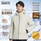 【长白山拒水鹅绒服】霞湖世家90%绒子连帽羽绒服防风保暖102A