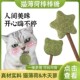 猫薄荷球棒棒糖逗猫咪舔舔乐猫玩具木天蓼磨牙棒洁齿猫草猫咪零食