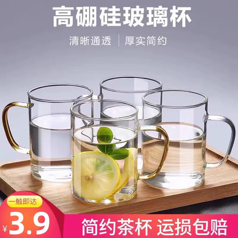 高硼硅玻璃杯带把手简约水杯大容量啤