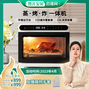 【烈儿宝贝直播间】OUNIN欧宁24L蒸汽烤箱台式家用电烤蒸箱多功能