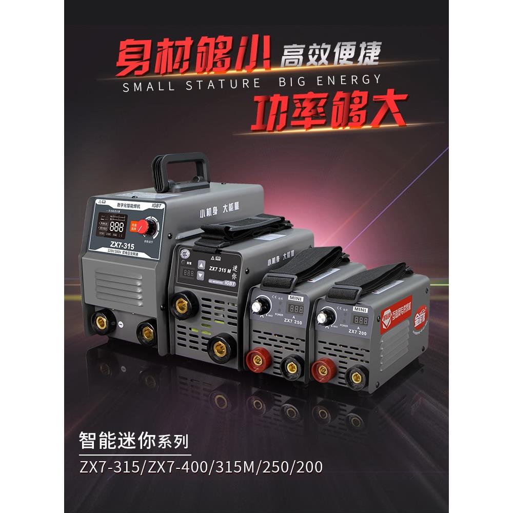 金耐得迷你315电焊机220v380v家用神器小型便携式工业级双电压铜