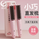 meiyosen/美优森新款直发梳多功能直卷两用宿舍负离子护发直发器
