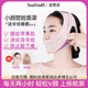 SeeYouth法令纹睡眠面罩绷带提拉紧致神器提升瘦v脸轮廓面雕正品
