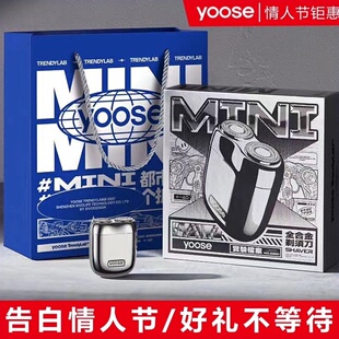 正品yoose有色剃须刀mini礼盒装生日礼物可定制刻字便携送男友