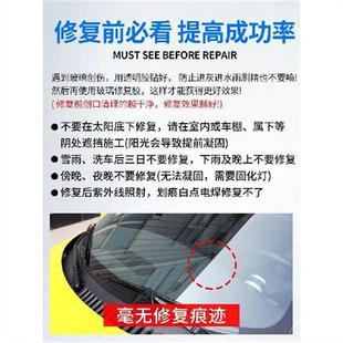 家用窗户玻璃修复液裂纹还原剂镜子裂缝汽车前挡风玻璃全身无痕胶