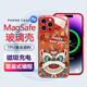 中国风醒狮适用苹果15磁吸手机壳iphone13promax创意14plus时尚新款magsafe无线充13高级感12玻璃11pm女款套