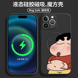 磁吸手机壳苹果15promax蜡笔小新iphone13mini卡通14plus可爱magsafe情侣一对12新款11镜头全包硅胶女款适用