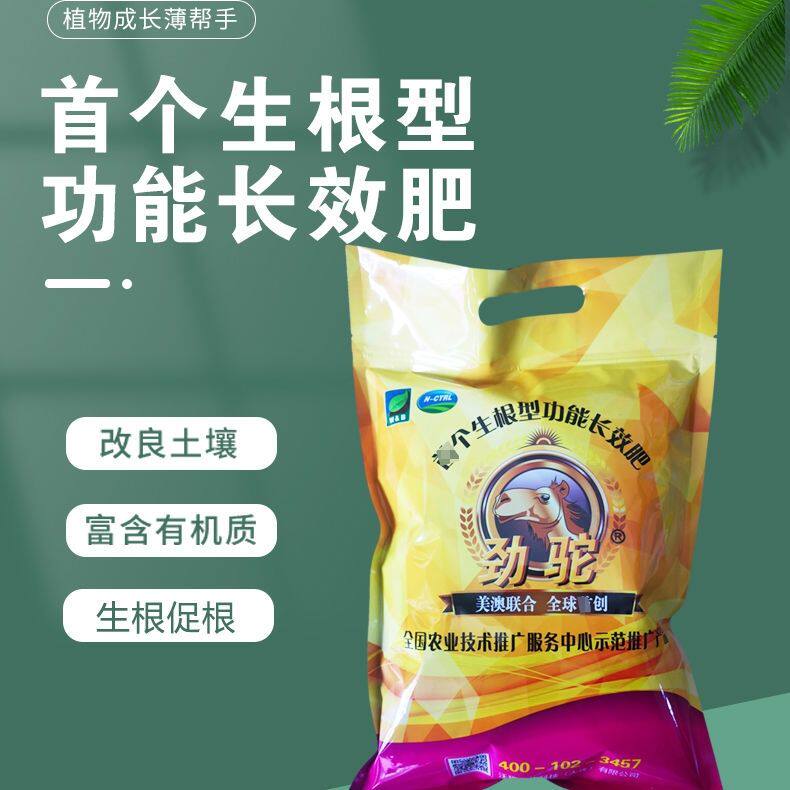 劲驼复合肥料劲驼颗粒有机肥料复合肥尿素氮磷钾肥花肥花卉蔬菜果