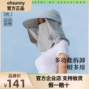 ohsunny防晒帽女春夏遮脸防紫外线太阳户外渔夫男遮阳多功能帽子