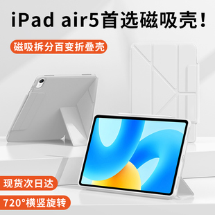 适用iPad9保护壳ipad10苹果套pro2024平板air5电脑10带笔槽11寸新款mini6全包Y型折叠8代可拆分13亚克力2磁吸