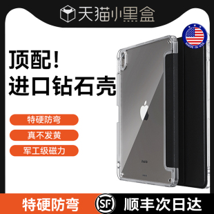 进口钻石壳适用2023新款ipadair5保护壳透明ipadPro11带笔槽air4套苹果mini6平板防弯摔10.2寸9代10.9亚克力8