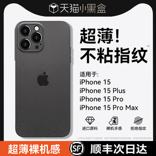 适用苹果iPhone15Promax手机壳新款14promax超薄15Pro磨砂13保护套15男女plus全包镜头15pm防摔简约高级感