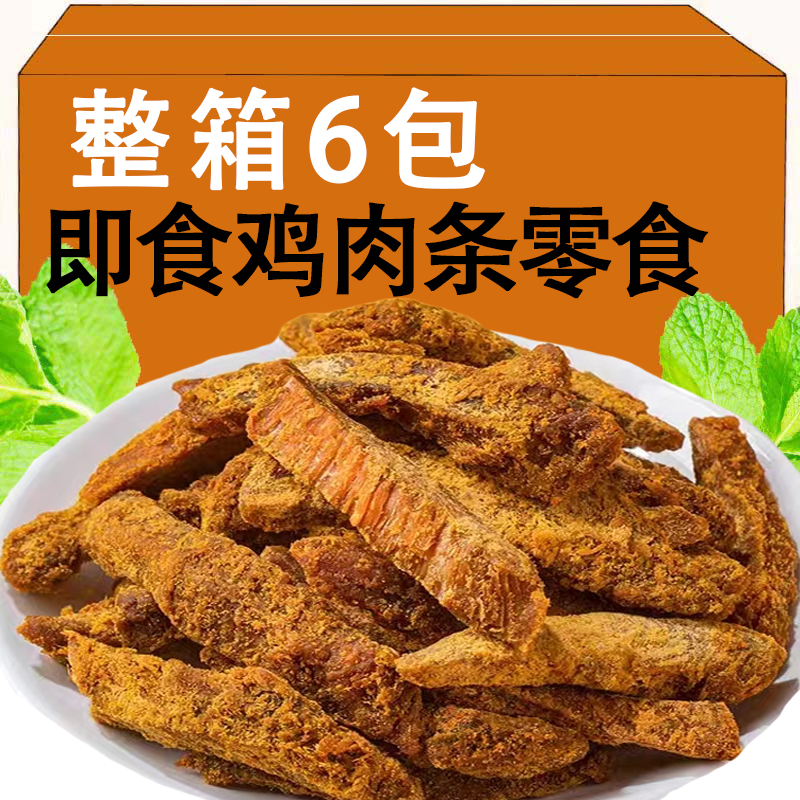 五香手撕风干鸡肉条风干高蛋白零食鸡