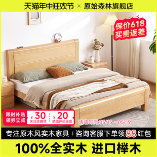 全实木床榉木北欧原木风加厚纯简约1米8主卧室单双人小户型大婚床