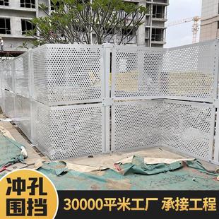 冲孔围挡沿海防风临时围蔽挡板建筑工地围墙隔离镀锌圆孔施工护栏