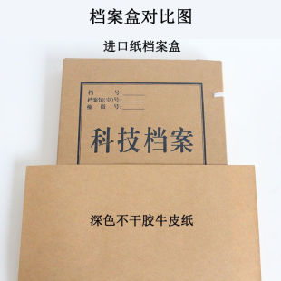 100张档案用不干胶牛皮纸档案盒脊背纸档案盒标签纸深色/