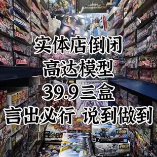 高达型MG拼装盲盒摩动核福吕布拼装模袋other/其HMG大班红异端G机