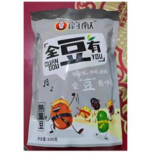 农家干炒香酥熟炒黑豆绿芯大颗粒即食零食豆类制品休闲零嘴小