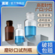 湘玻玻璃广口试剂瓶磨砂口玻璃瓶实验室化学蜀牛玻璃瓶带盖棕色透明磨口瓶茶色白色大口小口玻璃瓶500 1000ml