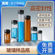 湘玻玻璃样品瓶实验室样品分装瓶螺口试剂瓶透明棕色液体小瓶实心盖西林瓶PE垫片耐高温小玻璃瓶 20 50100ml