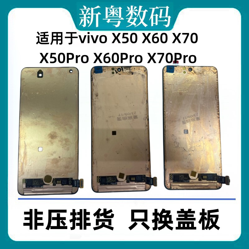 适用于vivo X50  X60 