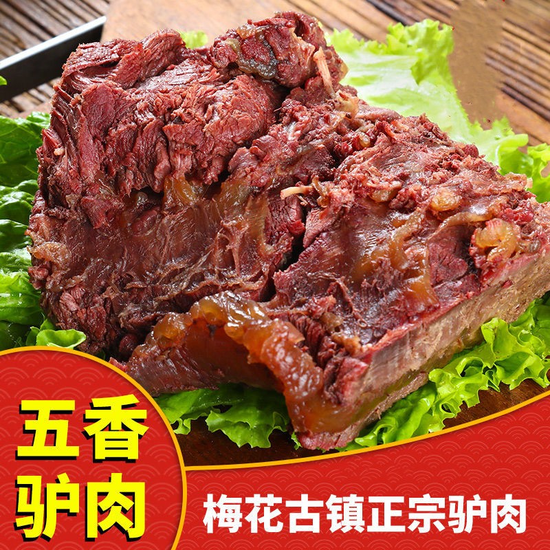 新鲜正宗驴肉熟食山东特产酱香真驴肉