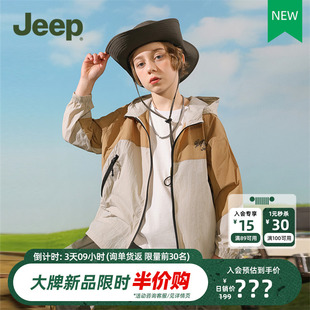 Jeep吉普童装儿童防晒衣2024夏季新款冰丝皮肤衣男童轻薄户外防晒