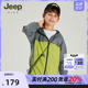 Jeep吉普童装儿童防晒衣2024年夏季新款男童中大童透气遮阳外套