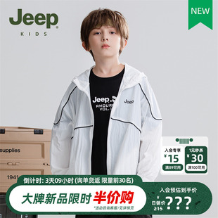 Jeep吉普童装儿童防晒衣2024夏季新款男童中大童遮阳透气轻薄外套