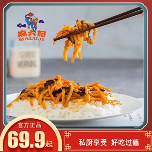 麻六记鱼香肉丝加热即食方便速食预制菜快手菜家常菜半成品350g*3