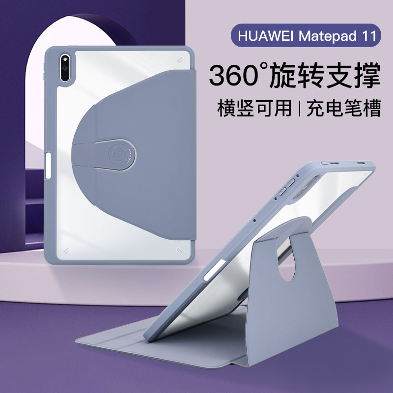 适用华为平板matepad10.4英寸旋转保护套BAH3-W59翻盖W19皮套BAH4-AL00亚克力W29硬壳W39W09防摔AN10笔槽AL10