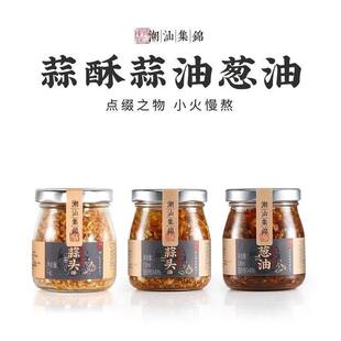 潮汕集锦蒜头油蒜头酥家用调味品炸蒜蓉正宗特产拌面调料150ml/瓶