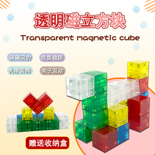 正方体数学教具磁力块积木2cm磁吸磁铁立方体几何六面磁性小学