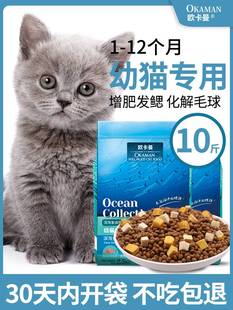 幼猫专用冻干猫粮1到3-4-12个月小猫奶糕增肥营养发腮小包10斤装