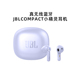 【校园专享】JBL COMPACT 小精灵真无线半入耳式蓝牙耳机游戏音乐