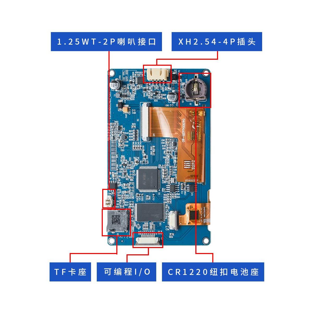 X5系列4.驰38寸0CRF工业触摸屏淘晶串口屏 800*4 4.3寸IPS高清显