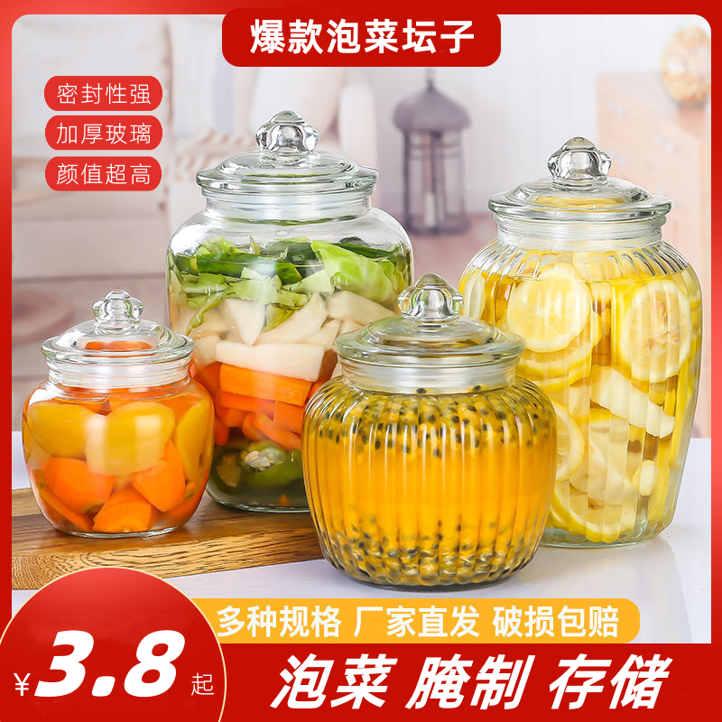 玻璃密封罐大容量咸菜罐子五谷储物储存罐腌蒜家用食品级泡菜坛子