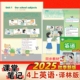【江苏专用】2025新版课堂笔记四年级上下册英语译林版小学四年级上册下册英语课堂笔记苏教版同步教材课本原文翻译知识点讲解预习