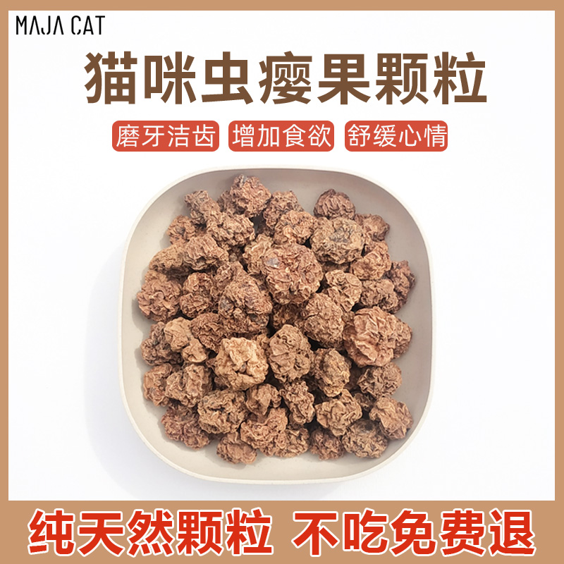 猫咪虫瘿果颗粒木天蓼磨牙棒洁牙去口