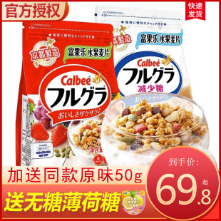 Calbee卡乐比水果坚果麦片700g*2富果乐羽衣甘蓝巧克力燕麦片冲饮