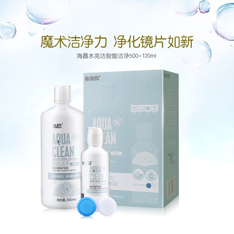 海昌护理液水亮洁500ml+120ml美瞳女隐形近视眼镜洁净大小瓶正品