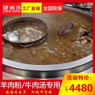 商用电磁炉443大锅灶羊肉粉煮面高熬汤锅大容量炉淮南牛肉汤锅加